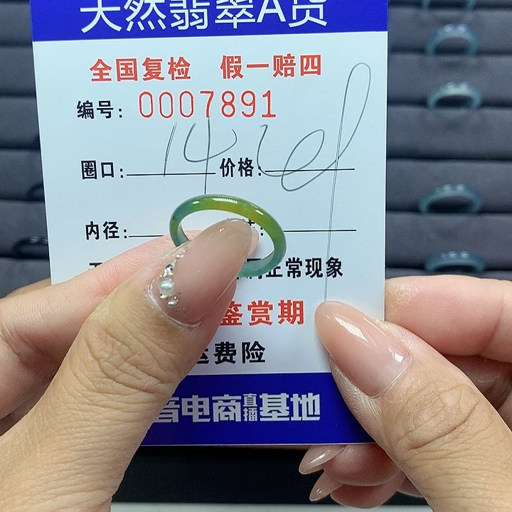 翡翠戒圈未镶嵌y***饭     7891