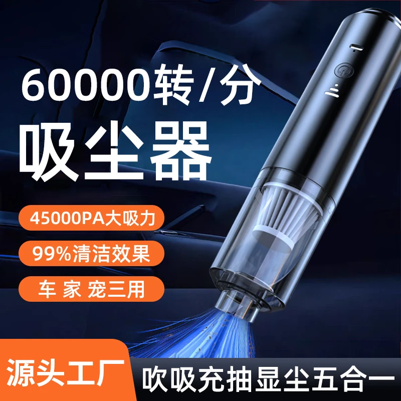 新款车载吸尘器无线汽车用手持大吸力小型充电吸吹两用除尘器