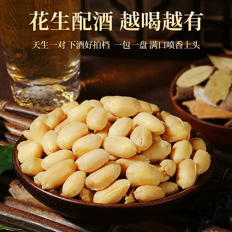 风味爱坚果零食脱油花生500g五香白仁去壳花生米大颗粒饱满下酒菜
