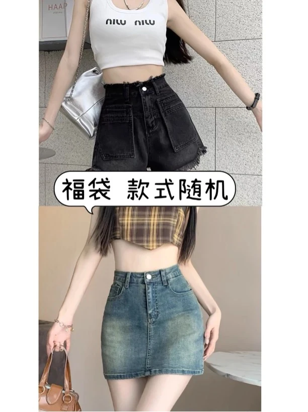 【三件9块9】26码的牛仔短裤短裙，默认微瑕