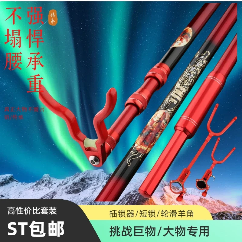 大物支架超硬碳素支架长杆专用巨物炮台架竿防脱锁竿器带报警器