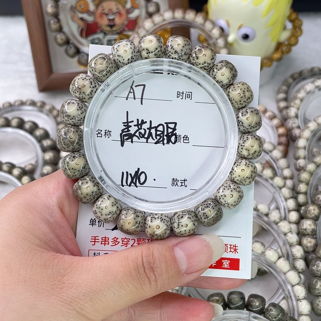 手串星月菩提7青花大眼