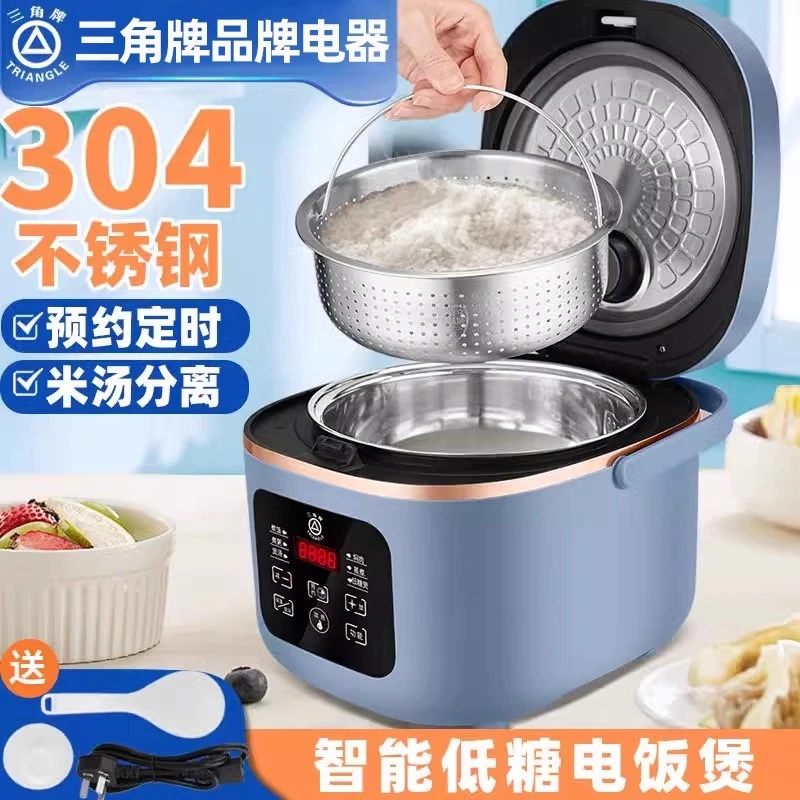 三角牌电饭煲低糖米汤分离电饭锅家用2L3升4L智能预约定时多功能