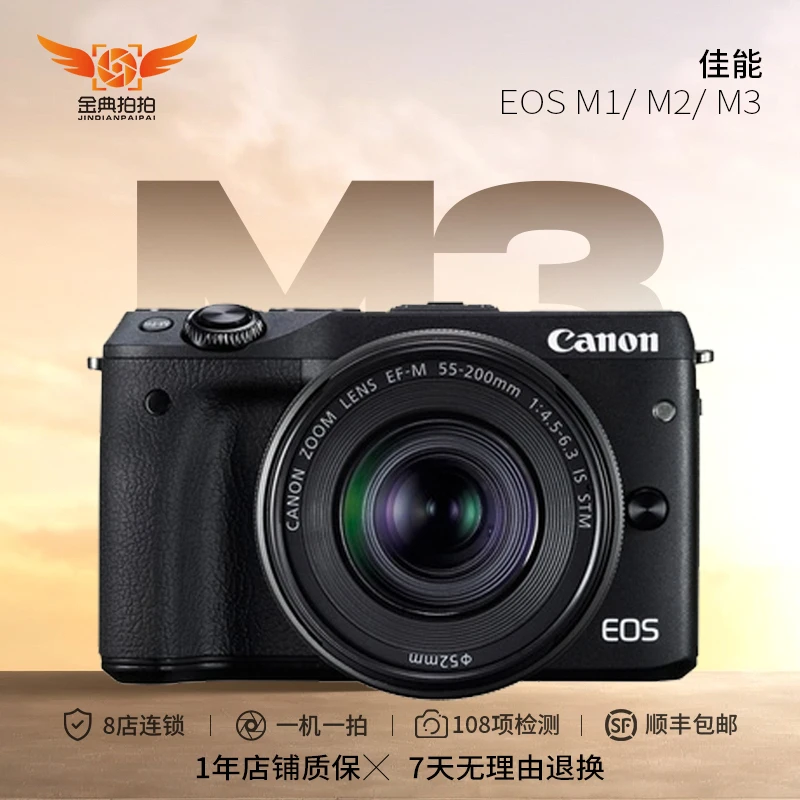 99新 Canon/佳能 M3 M2 M 一代微单数码相机学生入门旅游便携高清