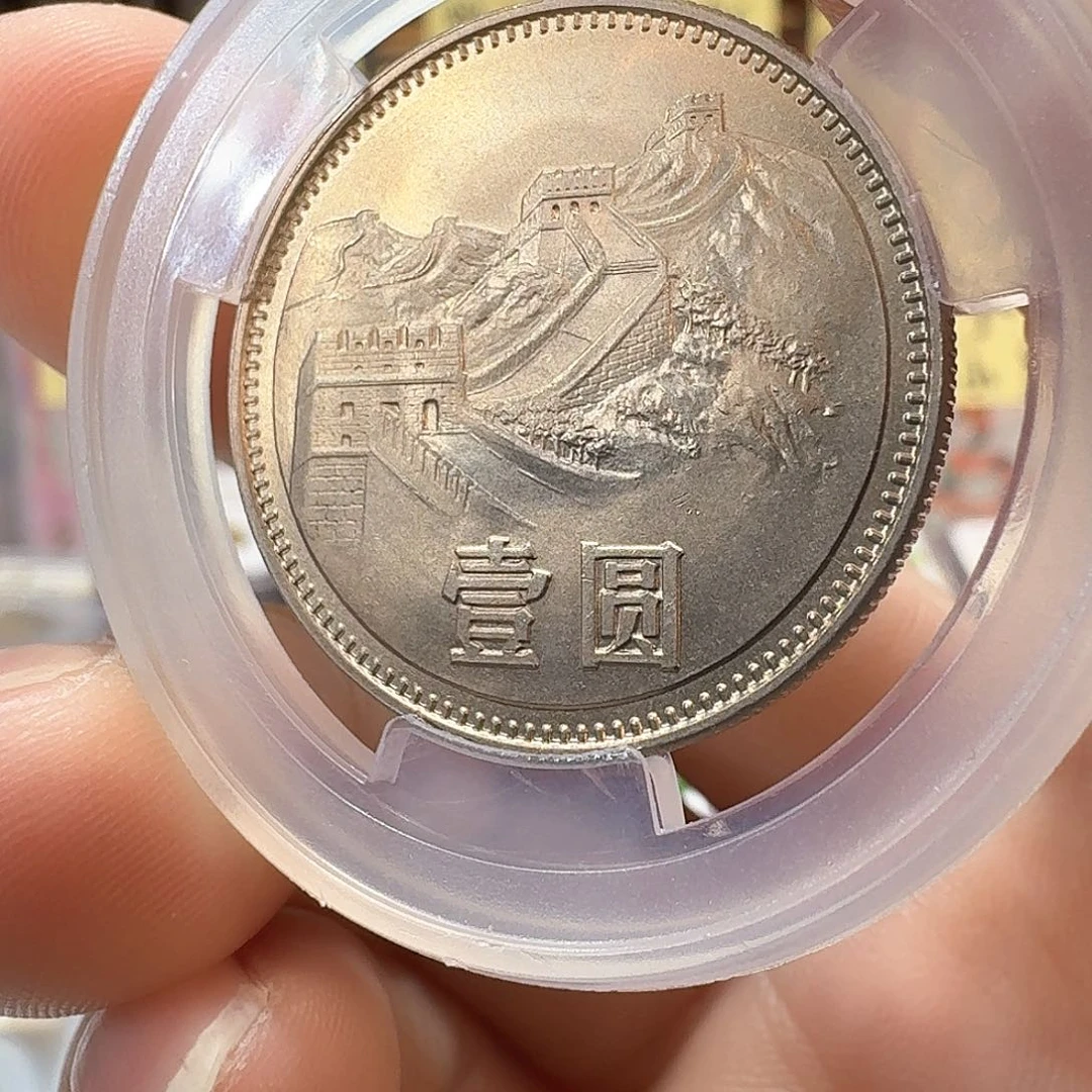 方*裸，1980年一元硬币。。。。。。。。