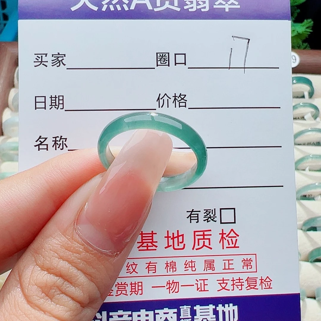 未镶嵌戒指翡翠香***~戒指
