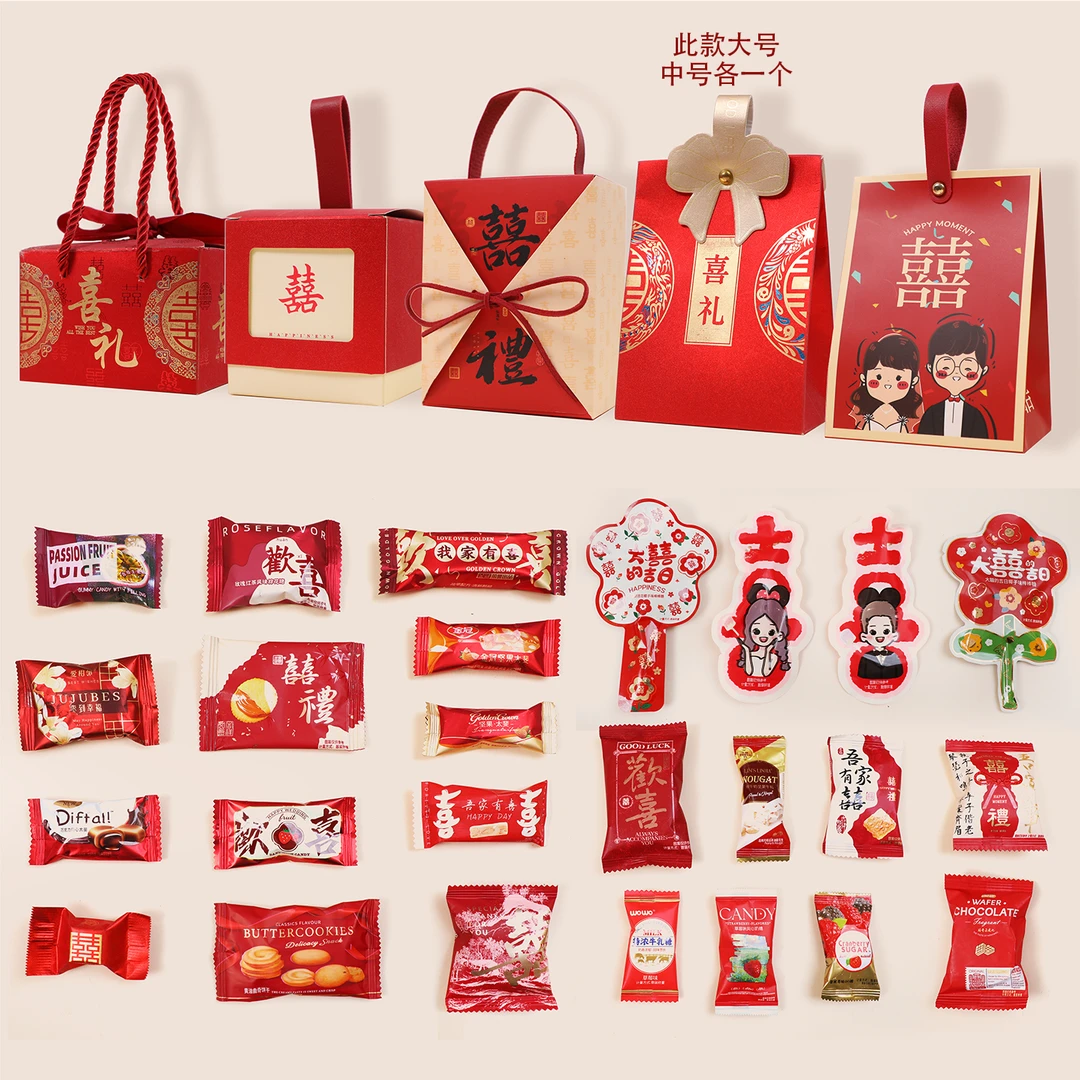 红色试吃喜糖结婚订婚生宝宝满月乔迁糖果喜饼巧克力多种糖果