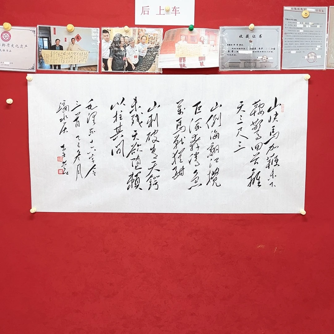 书法李营毛体书法家