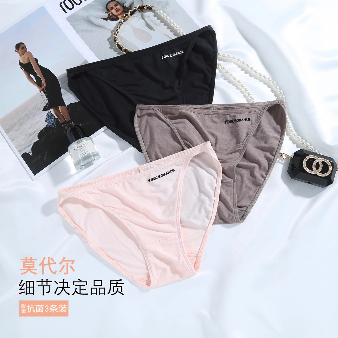 莫代尔内裤女生性感纯欲低腰高开开叉无痕简约女士三角内裤薄款
