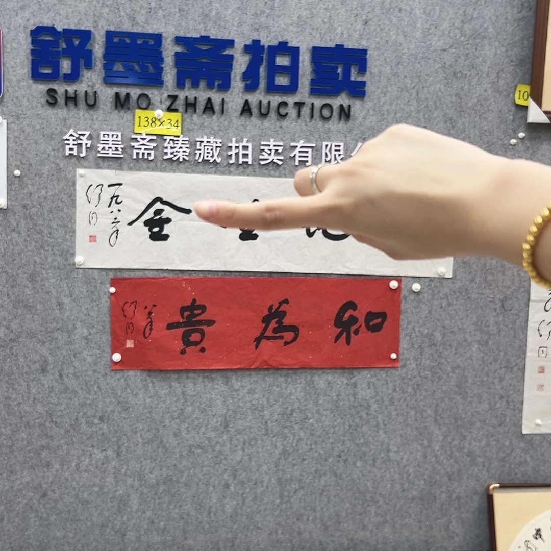 书法书法精品一副