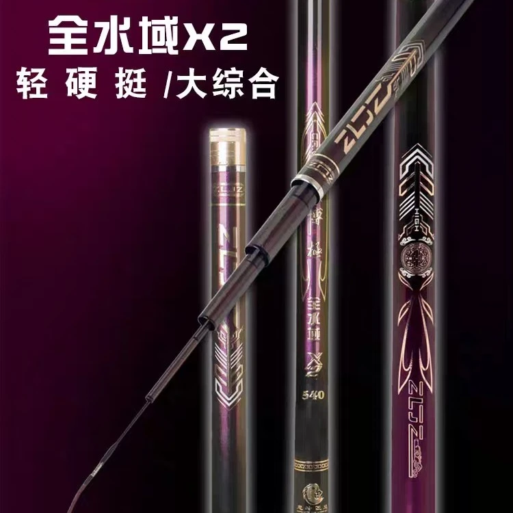 忠岭凌博极X2大综合，鲫鲤高碳竿轻量超硬鲫鱼竿鱼竿超轻正品钓鱼