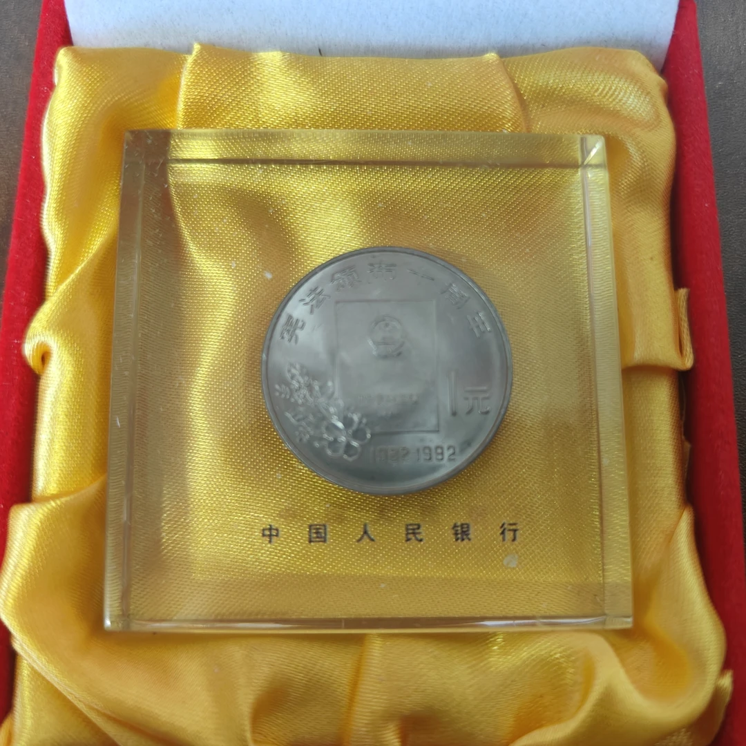 法定货币朱水晶版水晶板