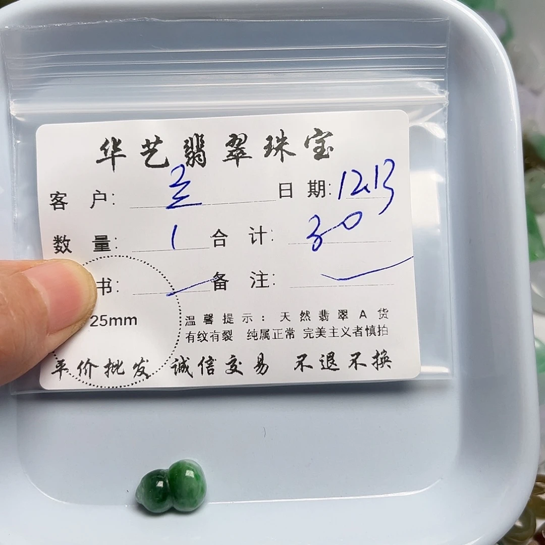 立***暇翡翠未镶嵌吊坠(不含链)