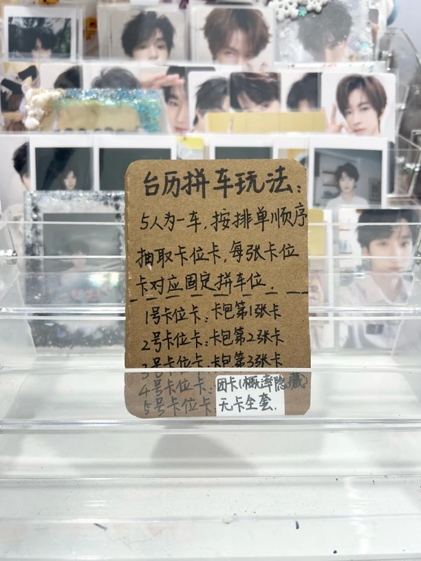 【拼车玩法】时代少年团2025团台历/团楼间楼演唱会/刘耀文四周年