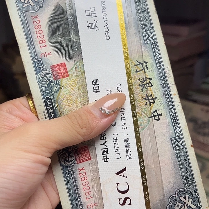 退市人民币一张如图