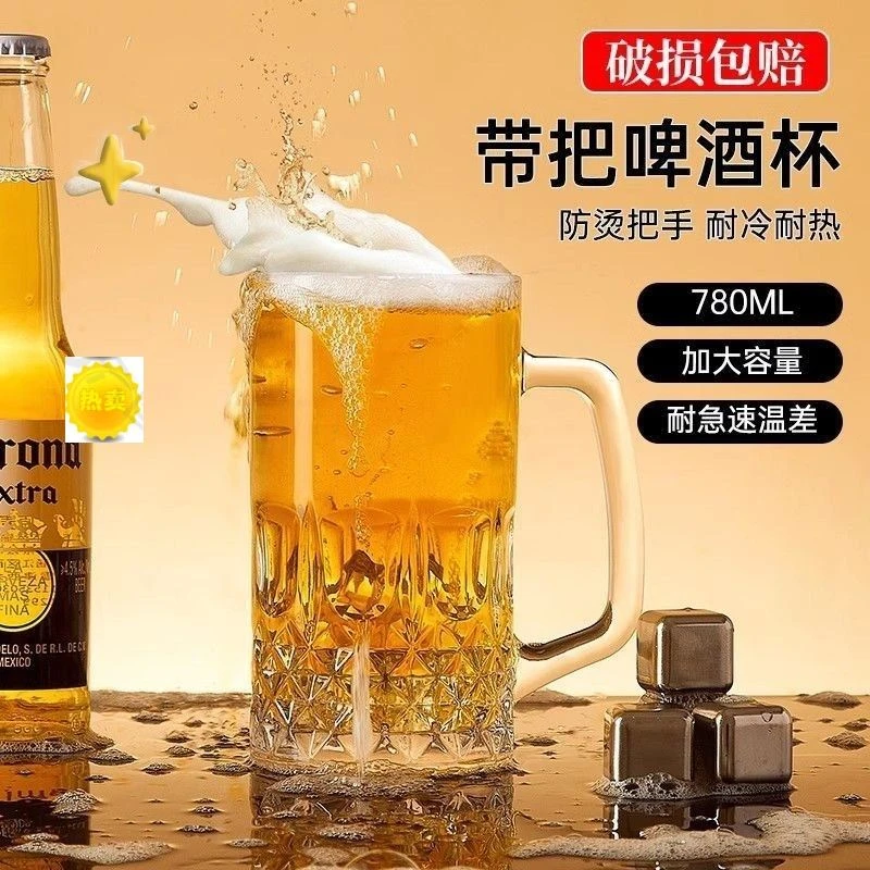 精酿加厚怀旧透明水杯大号大容量带把商用网红啤啤酒杯酒吧家用酒