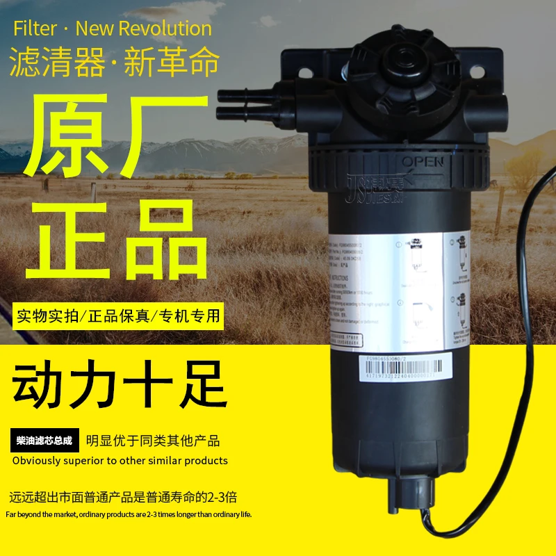 FG9804550080/2重汽豪沃轻卡45.09.0KD58原厂柴油滤芯滤清器总成