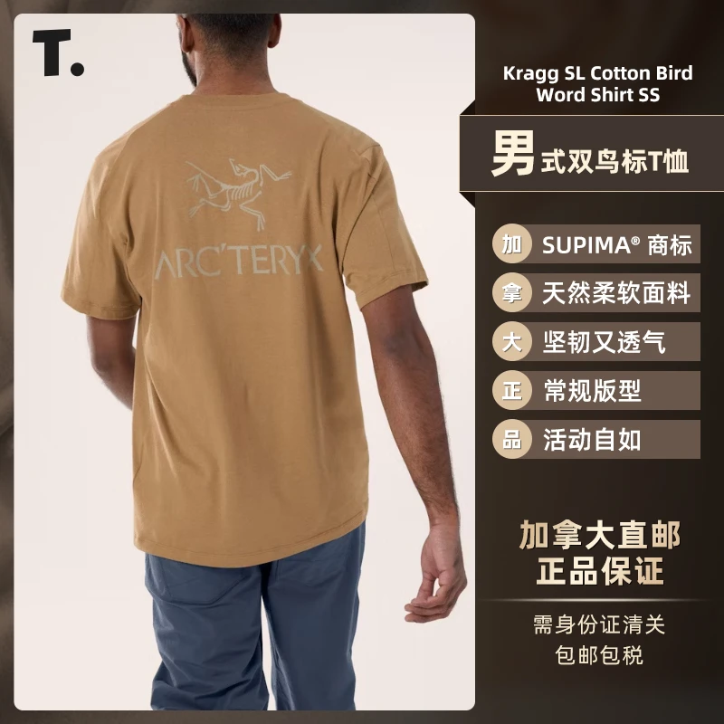 【预售】始祖鸟Kragg SL Cotton Bird Word SS男士双鸟标T恤 9535