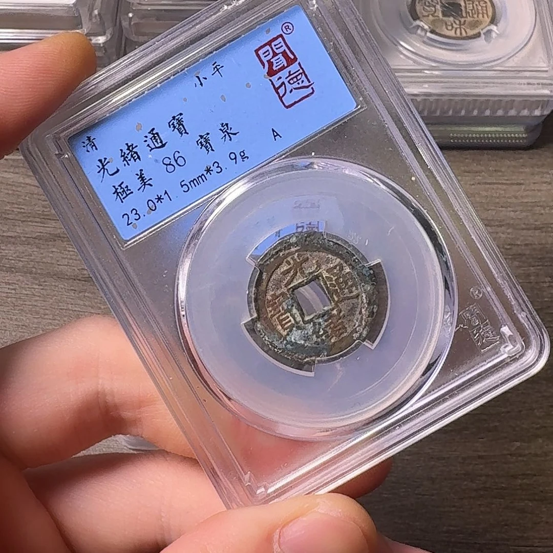 铜闻博文化光绪通宝