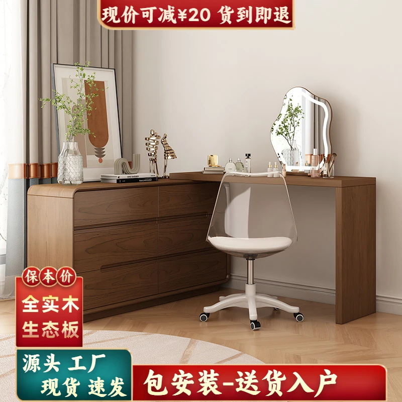 新中式实木梳妆台收纳斗柜一体简约现代家用卧室化妆桌书桌床尾柜