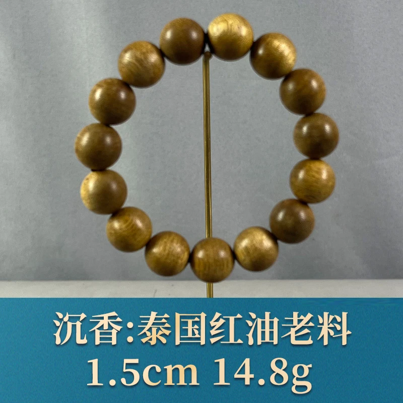 75516 泰国红油老料 沉香