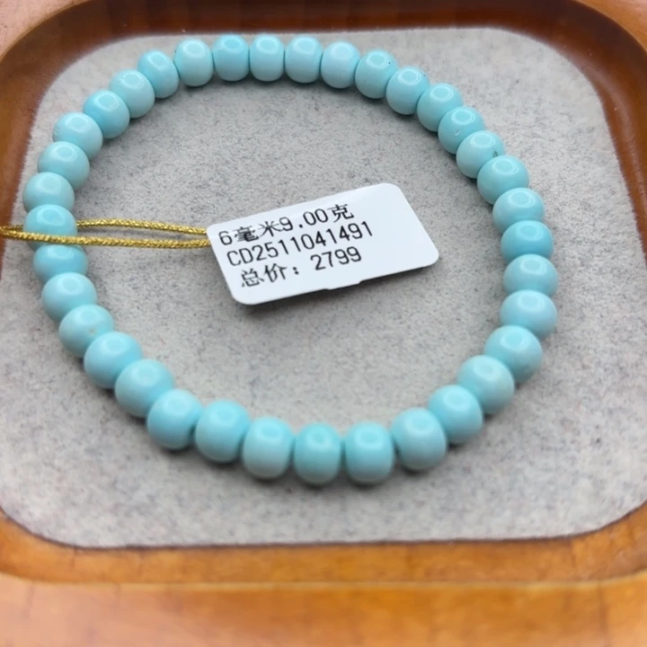 绿松石未镶嵌手链