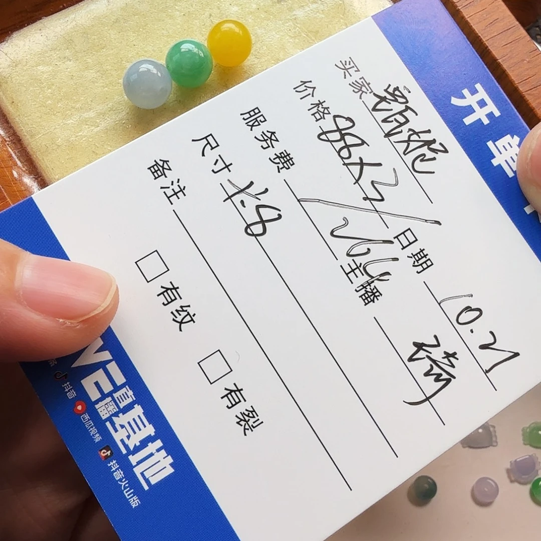 甄***妮翡翠散珠翡翠珠子