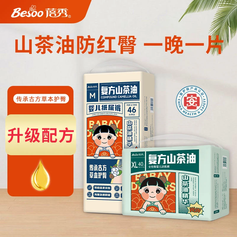 蓓秀【民国风/黑金】婴儿纸尿裤一体式拉拉裤透气学步裤柔软柔轻薄