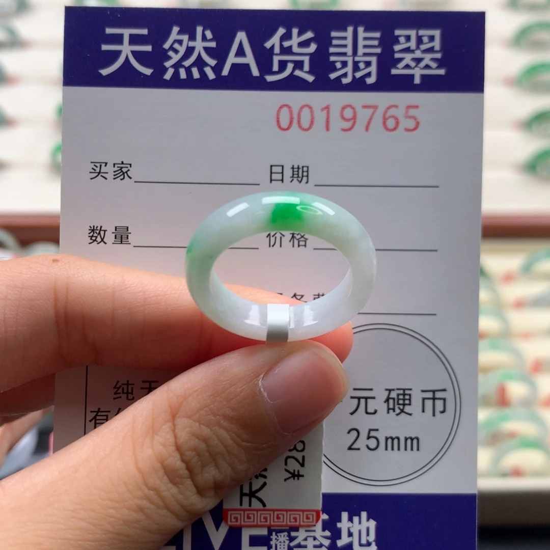 未镶嵌戒圈翡翠17圈口