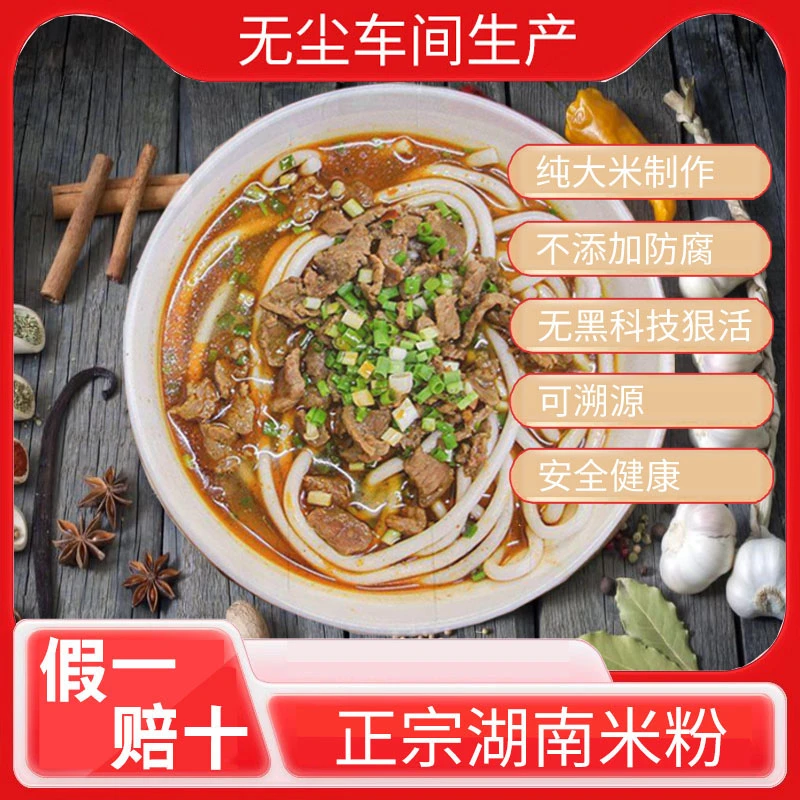 零添加米粉尚君正宗干粉丝条夜宵早餐纯大米江西桂林邵阳特产500g