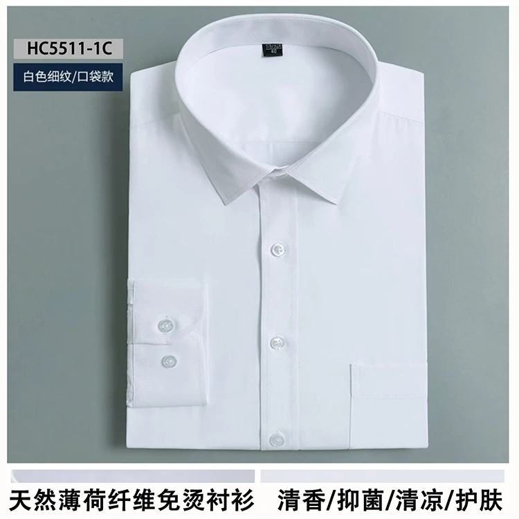 衬衫男士长短袖高品质内搭免烫白色衬衫商务修身立领休闲时尚