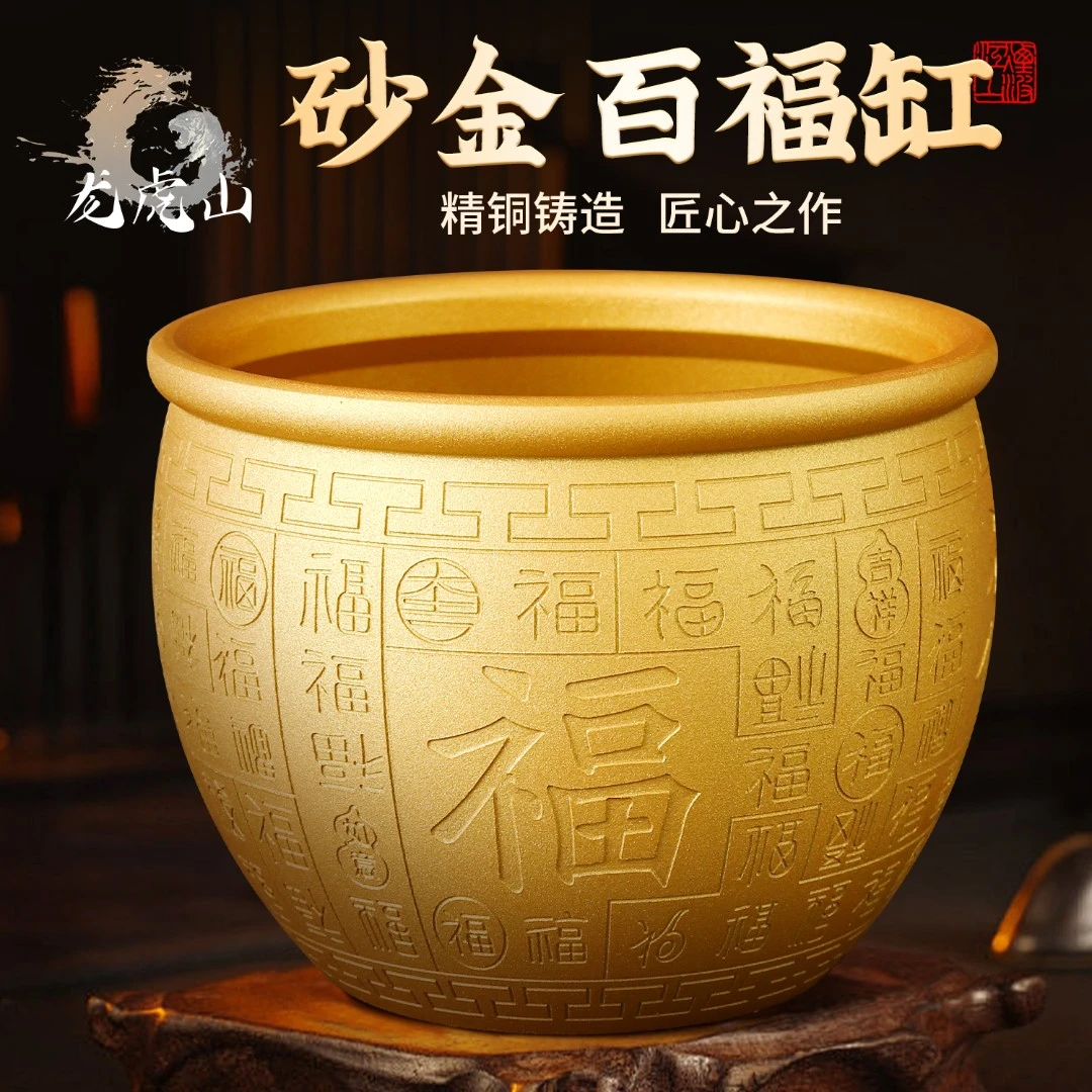 龙虎山砂金工艺百福缸摆件铜米缸客厅玄关厨房冰箱上福字装饰品