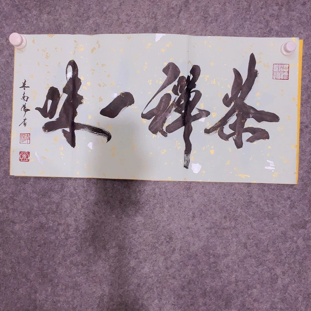 书法听田鉴真田老师推荐精品