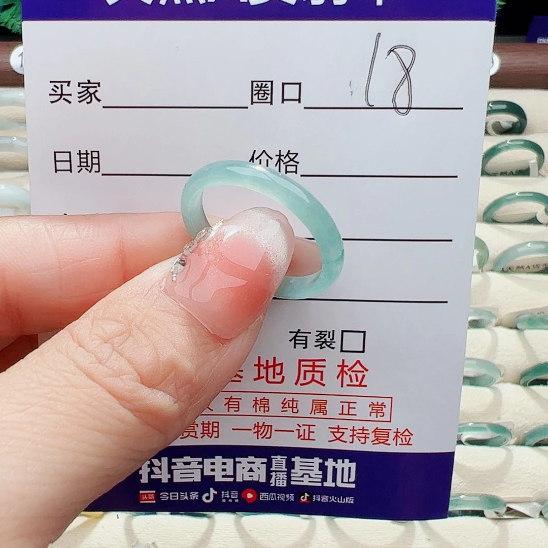 未镶嵌戒指翡翠翡翠