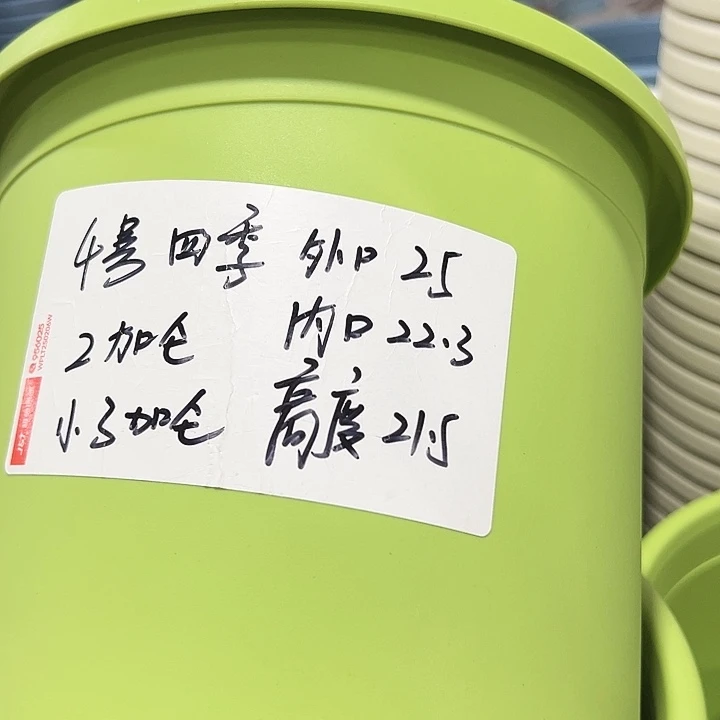 特价4号口25高21.5白色8只无托