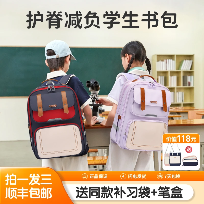 【宾比】阳光8点--1-6年级护肩护脊减负大容量健康小学生书包#3752