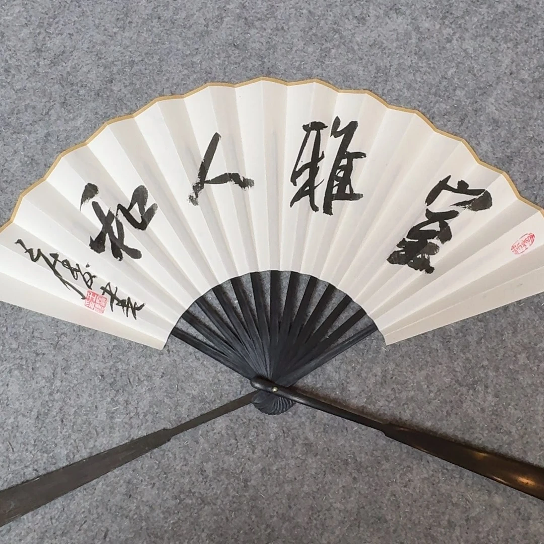 书法中书王涛9.5寸