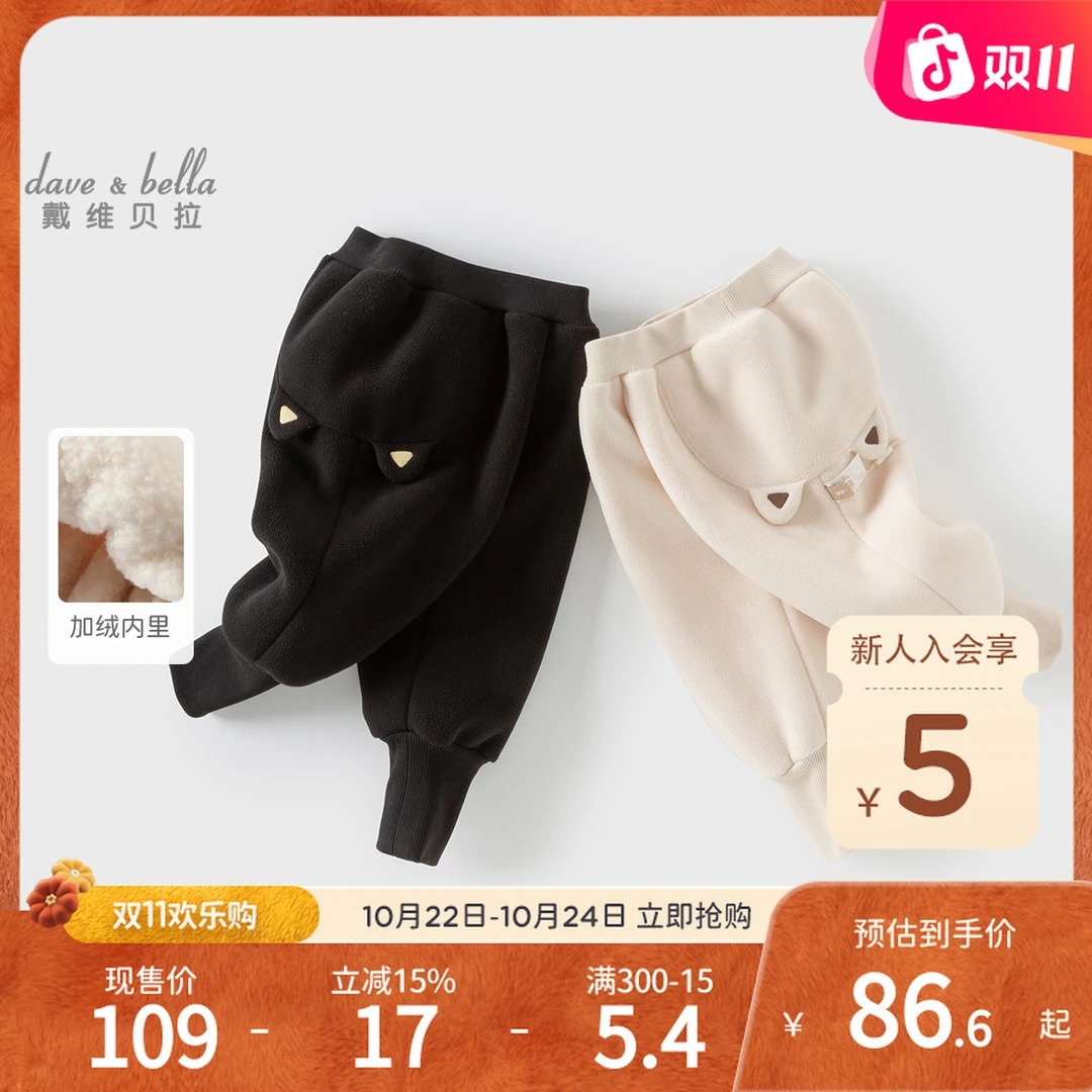 戴维贝拉女童加绒裤子男童洋气长裤2025冬装新款儿童宝宝休闲裤