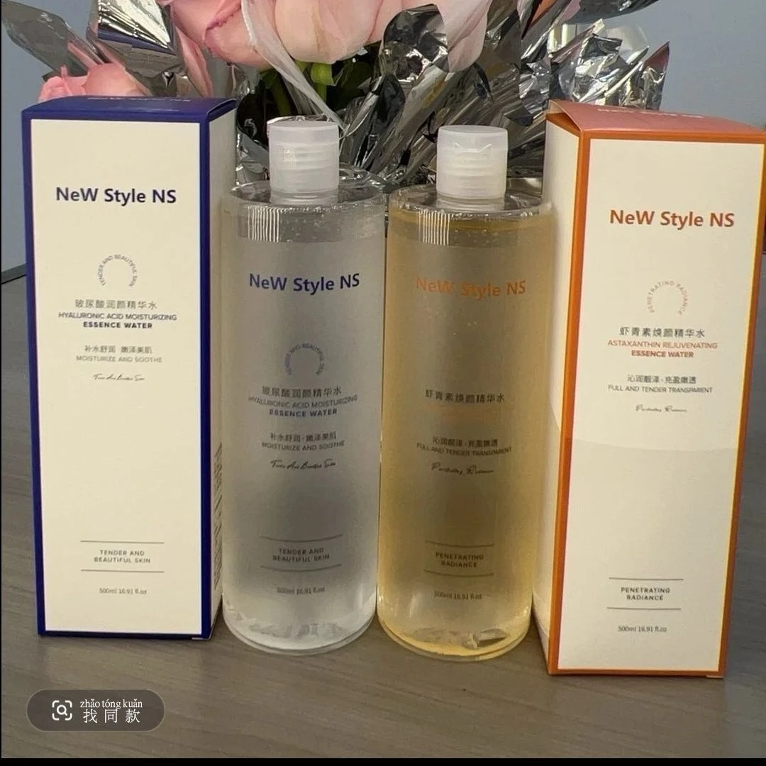 NeW style NS玻尿酸润颜精华水
