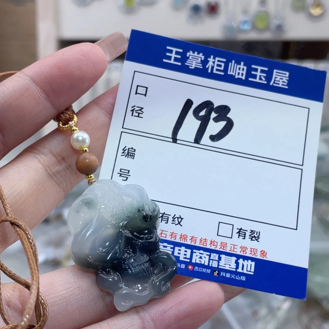 岫玉未镶嵌吊坠吊坠