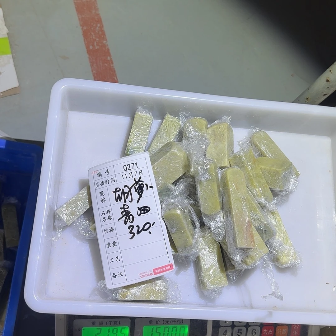 胡***须青田石印石这一个很有