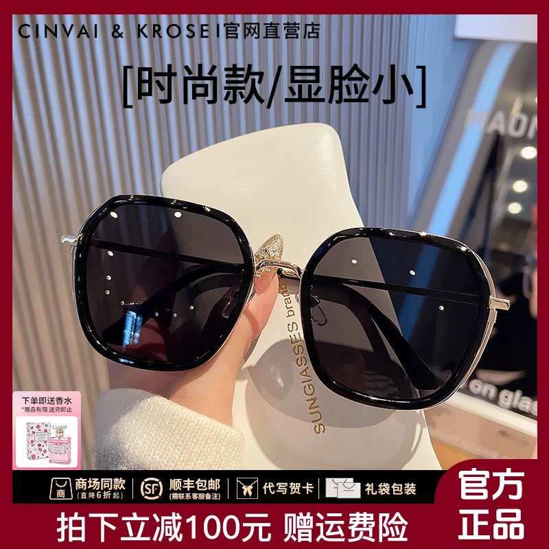 【CinvaiKrose正品】高级感墨镜女款2025网红防紫外线遮阳太阳眼镜