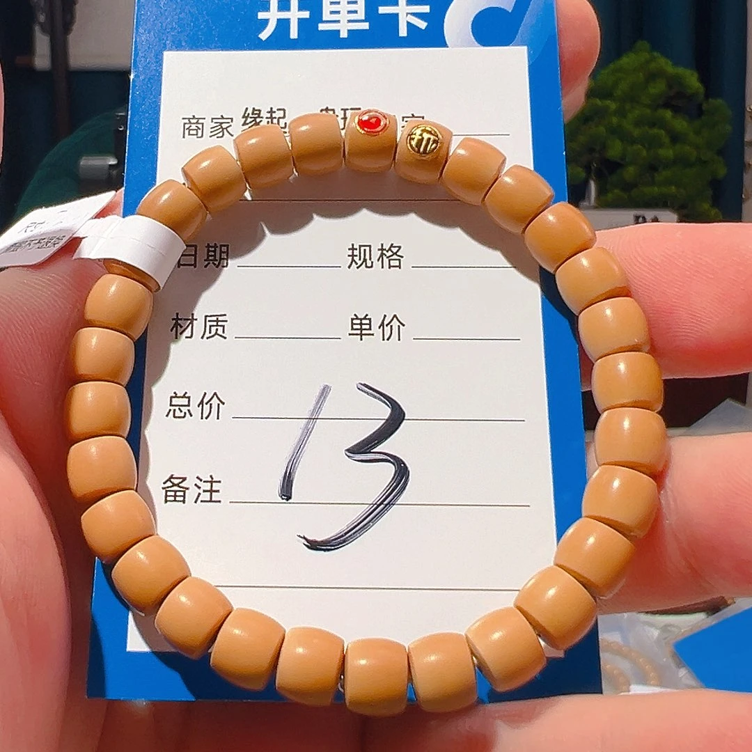 橄榄核手串清水河核尖7.6金标微瑕