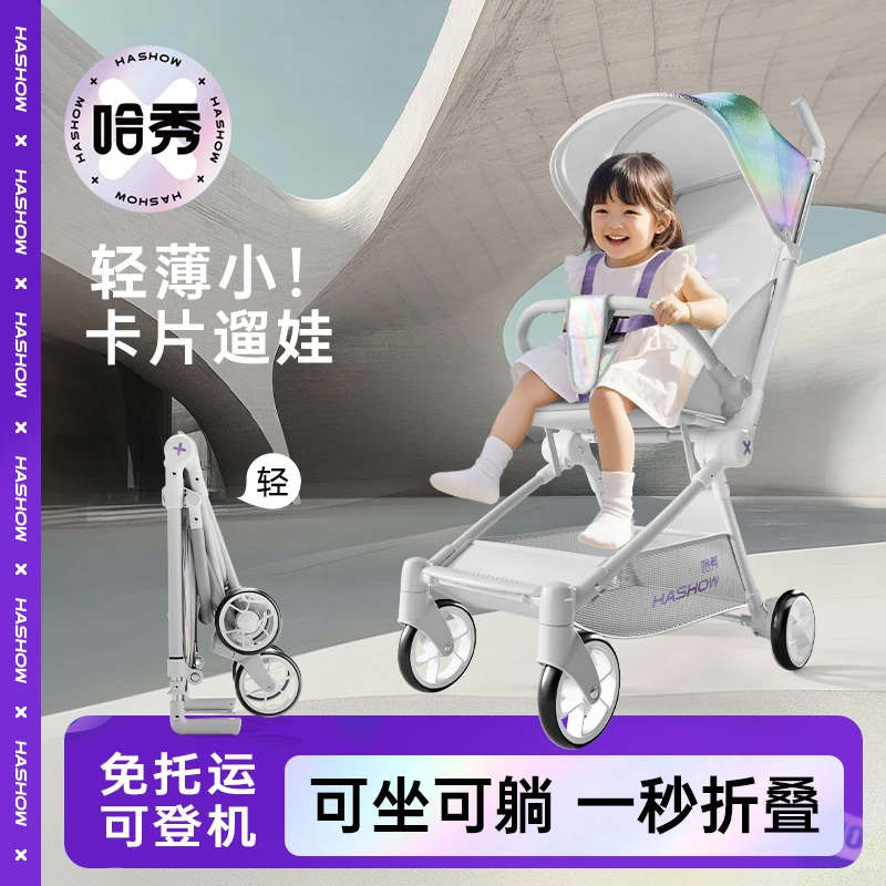 X3 Pro卡片遛娃口袋推车旗舰版可坐可躺婴儿车轻便折叠遛娃H