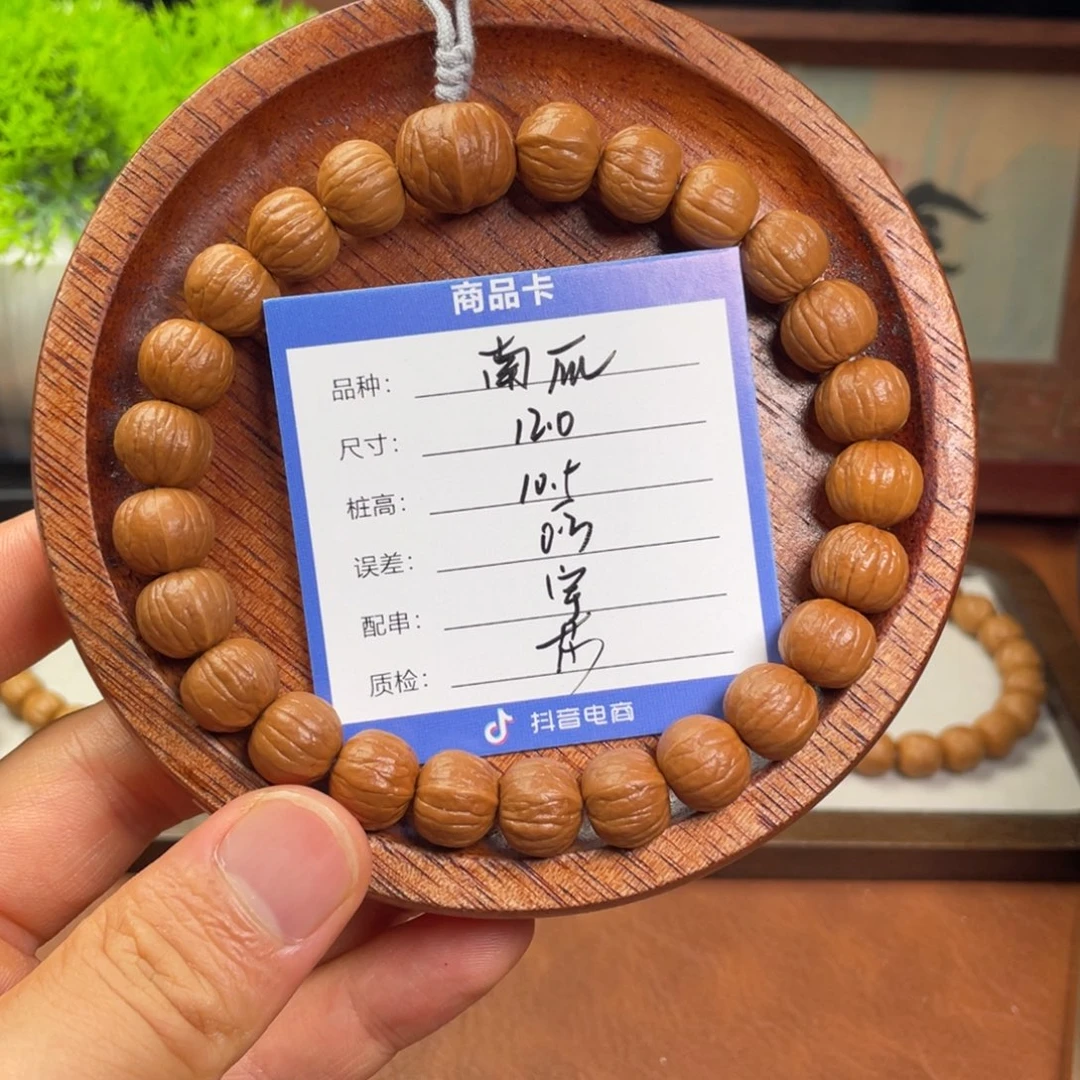 小***～手串猴头核桃南瓜