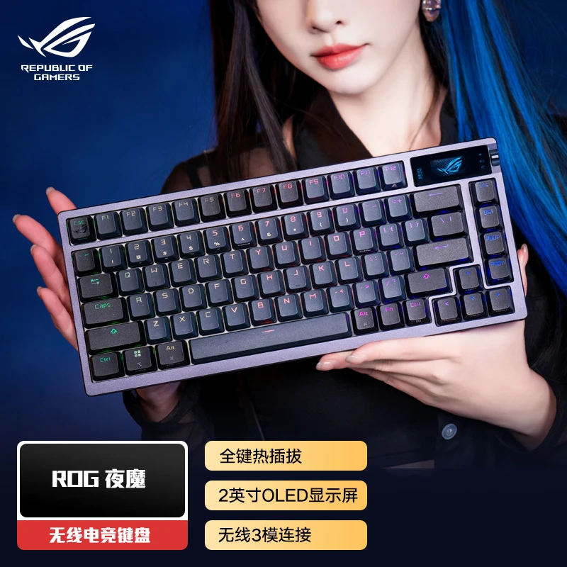 ROG夜魔客制化三模有线无线键盘蓝牙游戏电竞机械专业吃鸡键盘