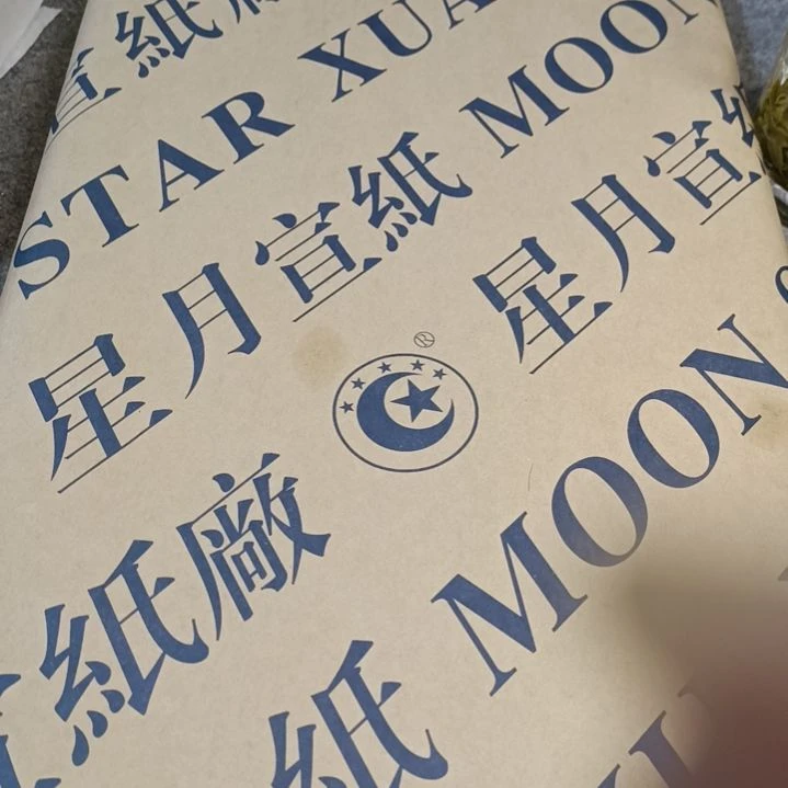 草***）19年星月尺八屏净皮50张