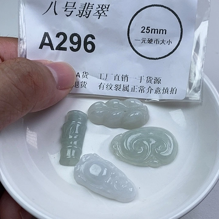 翡翠未镶嵌颈饰aa