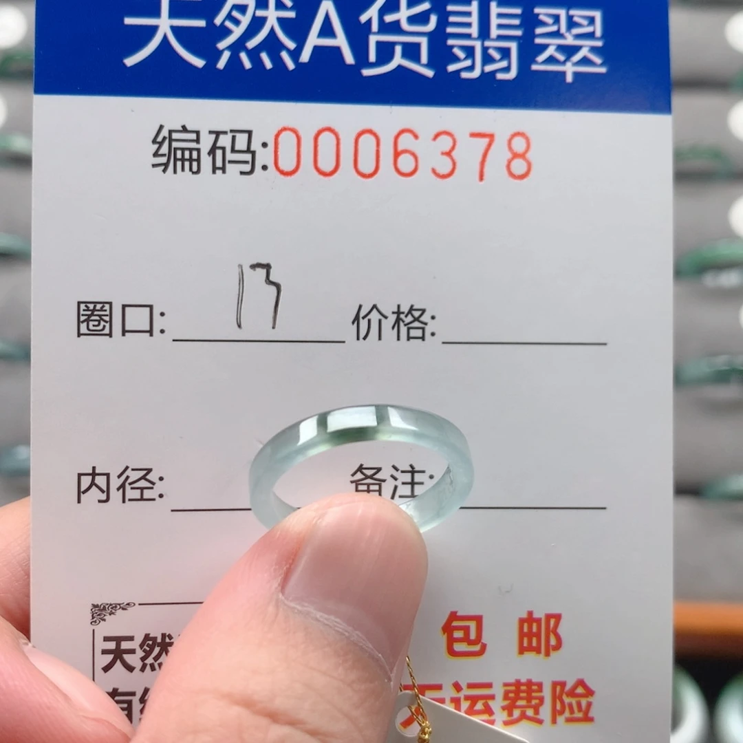未镶嵌戒指翡翠戒圈