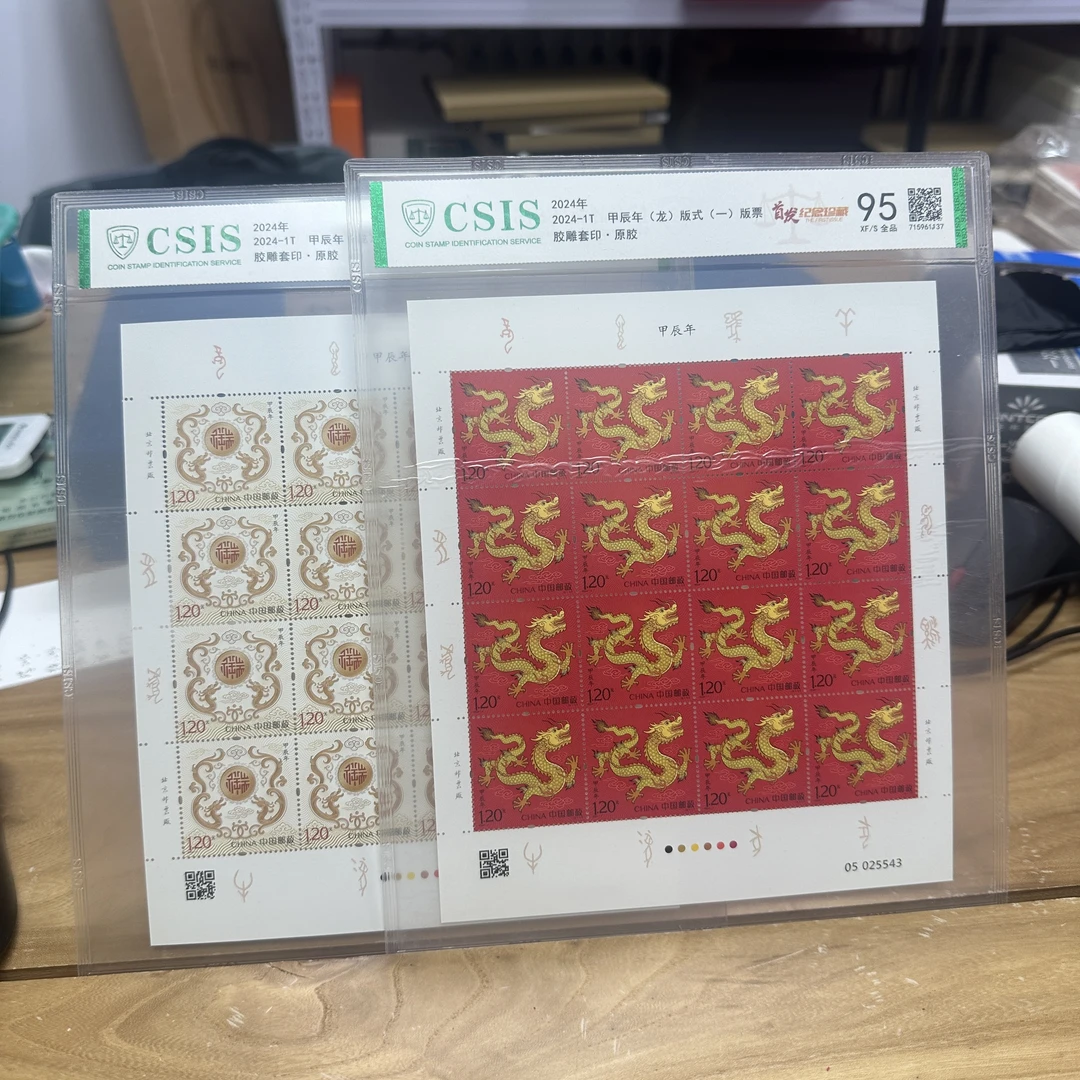 2024年四轮龙大版 信泰评级 95分片装